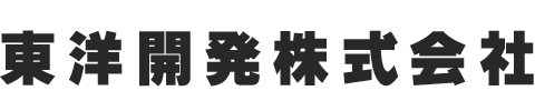 東洋開発株式会社